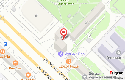 7 РОЗ на улице 50 лет Октября на карте