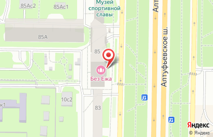 Служба доставки и логистики Сдэк на Алтуфьевском шоссе на карте