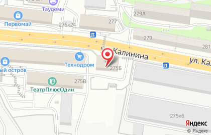 Торговая сеть H2O на улице Калинина, 275б на карте
