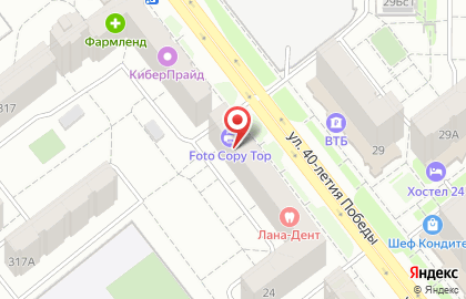 Магазин кондитерских изделий на улице 40-летия Победы на карте