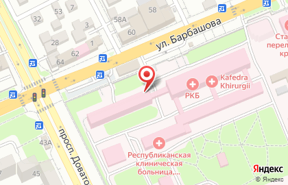 Республиканская клиническая больница Бактериологическая лаборатория на улице Барбашова на карте