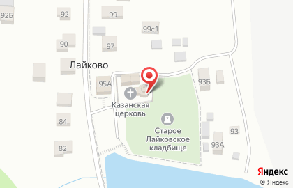Храм Казанской иконы Божией Матери, с. Лайково на карте