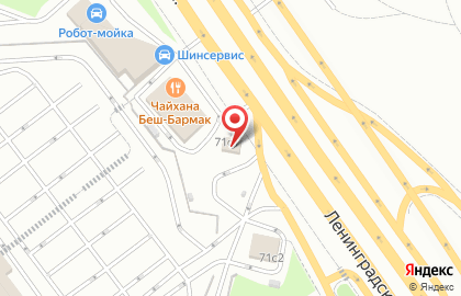 Автосервис Shell на Ленинградском шоссе на карте