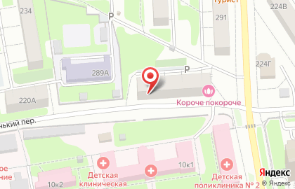 Удмуртское отделение политической партии Справедливая Россия на карте
