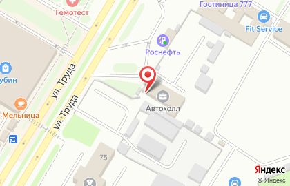 Страховая компания Росгосстрах на улице Труда на карте