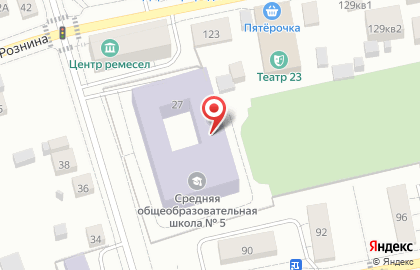 Средняя общеобразовательная школа №5 на улице Свердлова на карте
