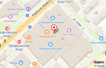 Банкомат Промсвязьбанк на Рабоче-Крестьянской улице, 9б на карте