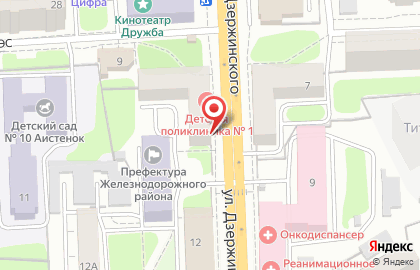 Городская детская поликлиника №1 на улице Дзержинского на карте