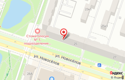 стоматологическая клиника на улице Новосёлов на карте
