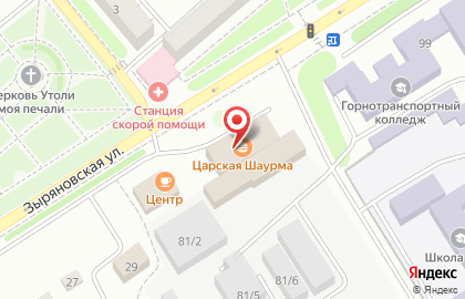 Компания по автострахованию Росгосстрах на Зыряновской улице на карте