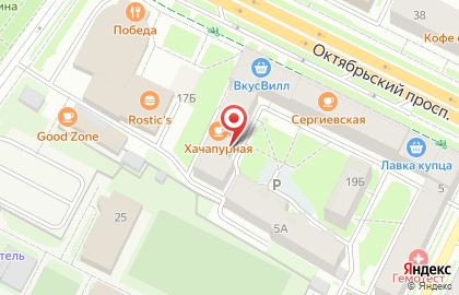 Хачапурная на Октябрьском проспекте на карте