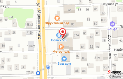 Ресторан Метрополь на улице Малиновского на карте