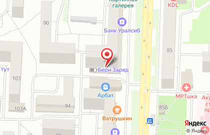 Магазин косметики и бытовой химии Магнит Косметик на Коммунистической улице, 84 на карте