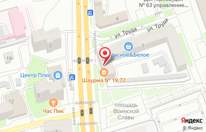 Комиссионный магазин Алекс на улице Труда на карте