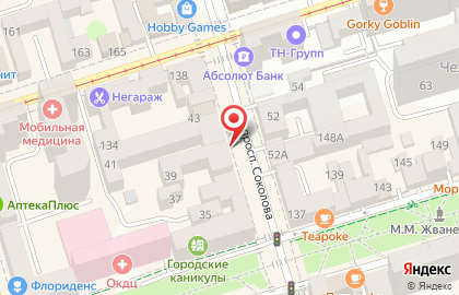 ООО Сокол на проспекте Соколова на карте
