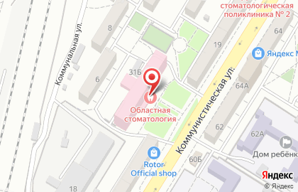 Волгоградская Областная Клиническая Стоматологическая Поликлиника на Коммунистической улице на карте
