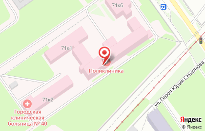 Центр МРТ-диагностики МИБС на улице Героя Юрия Смирнова на карте