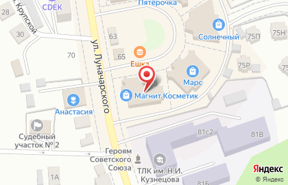 Магазин косметики и бытовой химии Магнит Косметик на улице Луначарского на карте