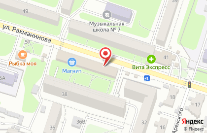 Приёмный пункт От и До на улице Рахманинова на карте