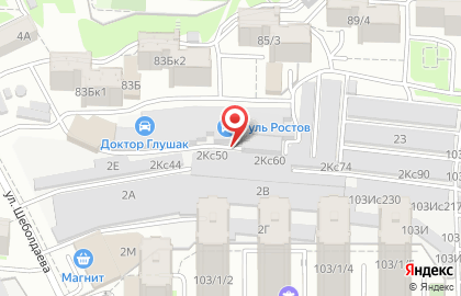 Компания по ремонту и обслуживанию автокондиционеров Фаворит61 на улице Шеболдаева на карте