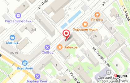 Книжная кофейня Набоков на карте