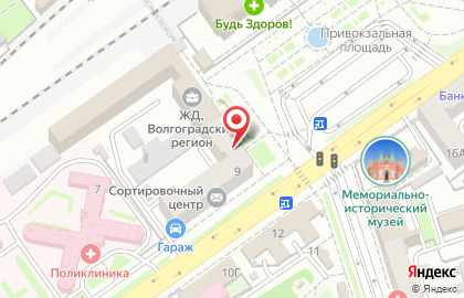 Центр продажи услуг РЖД на Коммунистической улице на карте