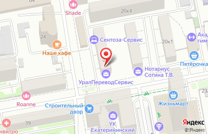 Бюро переводов УралПереводСервис в Железнодорожном районе на карте