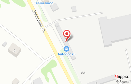 Магазин автозапчастей Autodoc.ru на Западной улице на карте