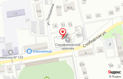 Храм Святого преподобного Серафима Саровского на Слободской улице на карте