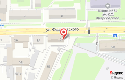 Компания Мой дом на улице Федоровского на карте