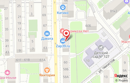 Калининградский центр правовой защиты на улице Космонавта Леонова на карте