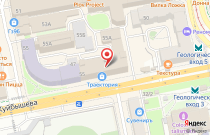 Крылья на улице Куйбышева на карте