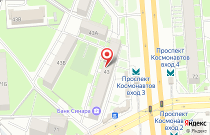 СКБ-Банк на проспекте Космонавтов, 43 на карте