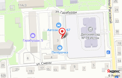 Новостройка ТомСолСервис в Смоленске на карте