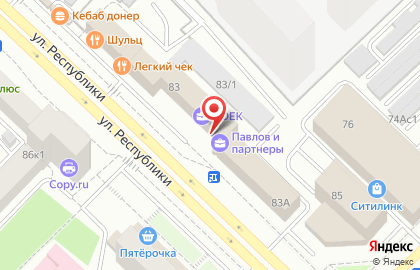 Служба экспресс-доставки Сдэк на улице Республики на карте