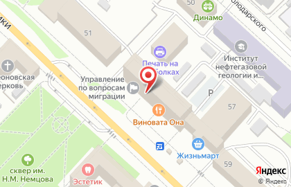 Правовой центр Содействие на улице Республики на карте