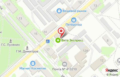 Аптека ВИТА Экспресс на улице Димитрова на карте