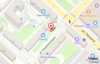 Магазин женской и мужской одежды Fashion Street на улице Орджоникидзе на карте