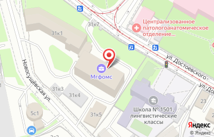 Московский городской фонд обязательного медицинского страхования на улице Достоевского на карте
