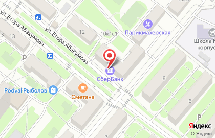 Страховая компания СберСтрахование на улице Егора Абакумова на карте