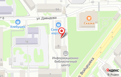 Кафе Russe на карте