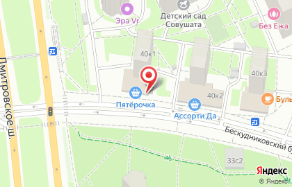 Магазин фастфудной продукции на Бескудниковском бульваре на карте