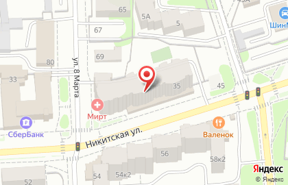 Медицинский многопрофильный центр Мирт Поликлиника №2 на Никитской улице на карте