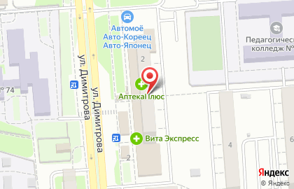 Магазин Фабрика Качества на улице Димитрова на карте