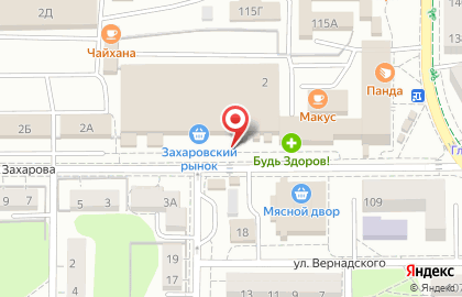 Киоск по продаже бытовой химии на улице Генерал-лейтенанта Захарова на карте
