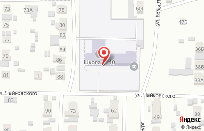 Основная школа №10 на улице Чайковского на карте