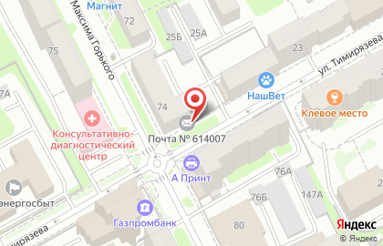 Банкомат Почта Банк в Перми на карте