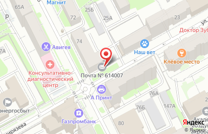 Почта России в Перми на карте