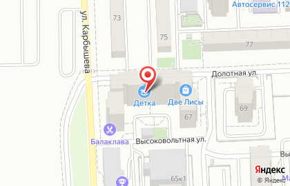 Магазин товаров для новорожденных Детка на улице Карбышева на карте