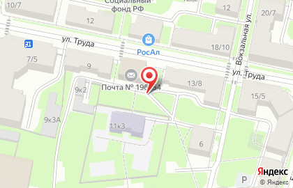 Междугородный Международный Телефон, Переговорный Пункт на улице Труда на карте